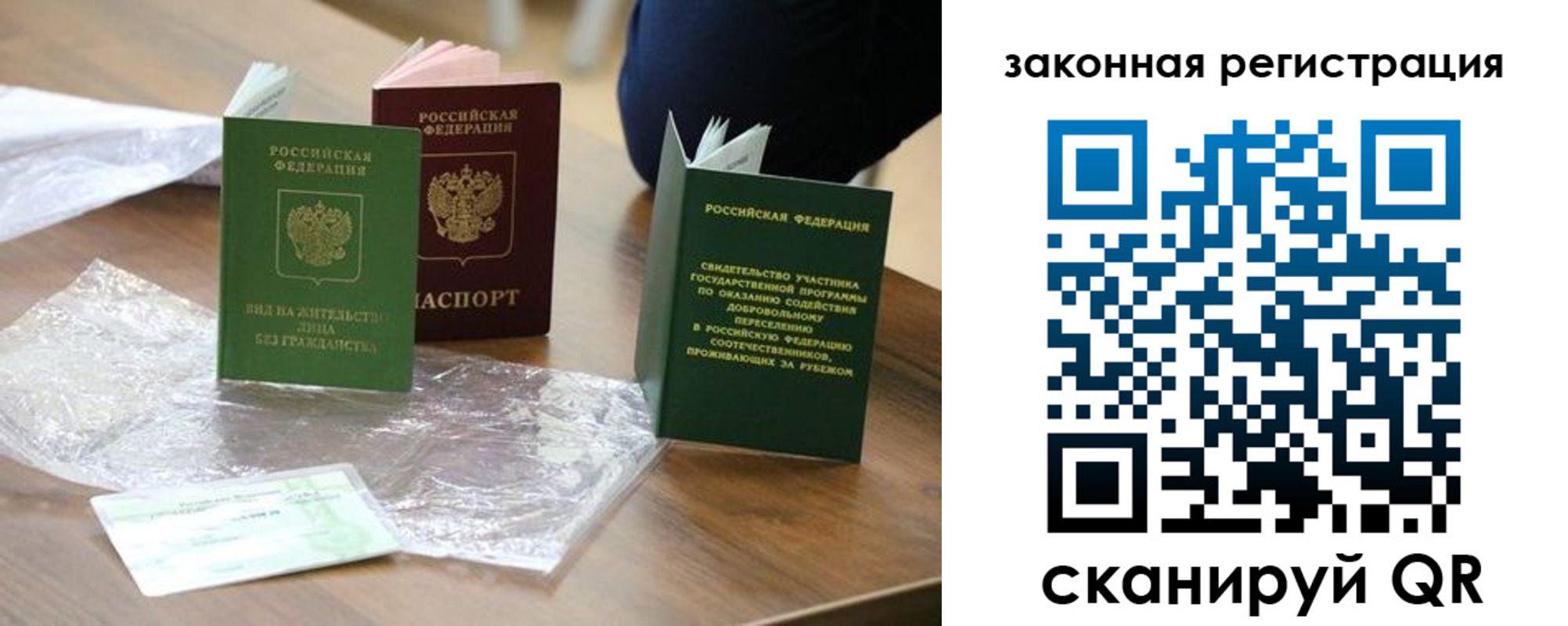 прописка регистрация в Змеиногорске