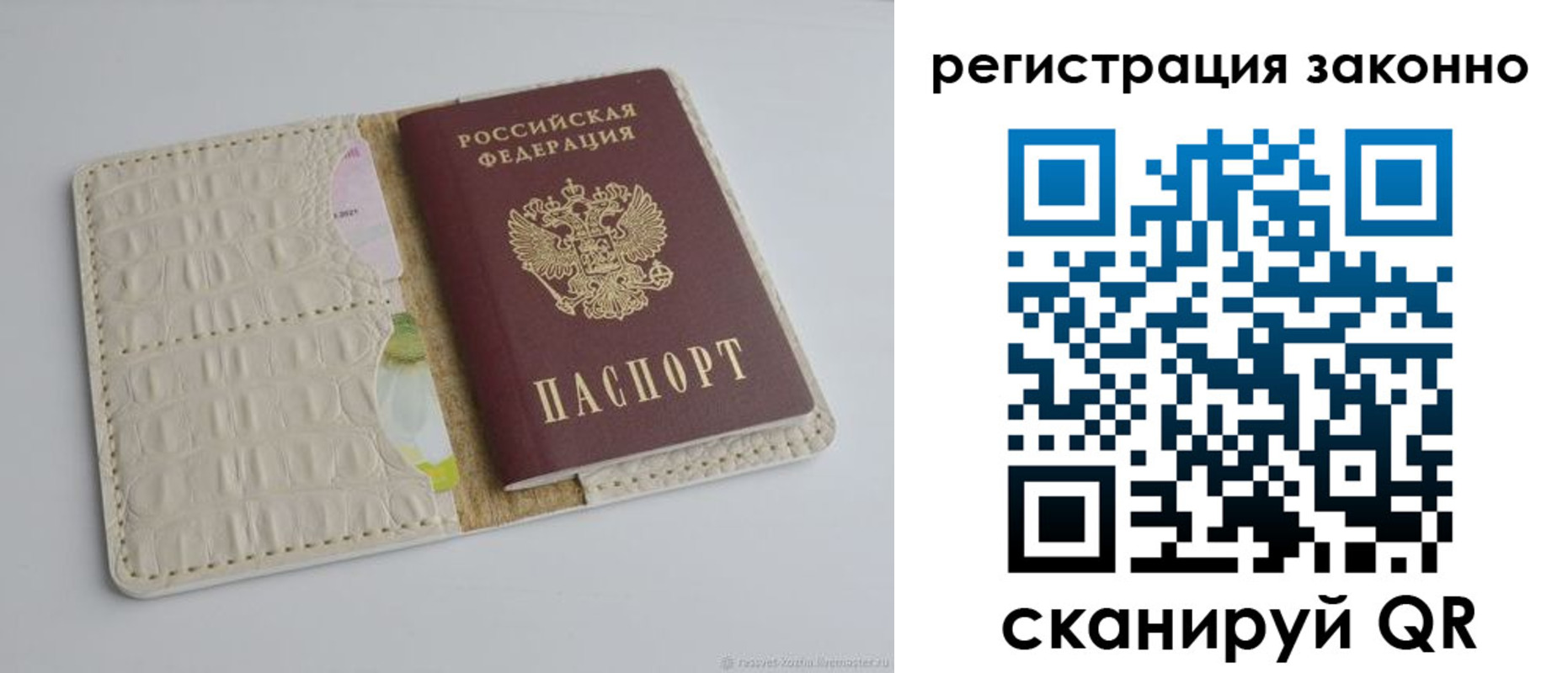 прописка штамп в Змеиногорске
