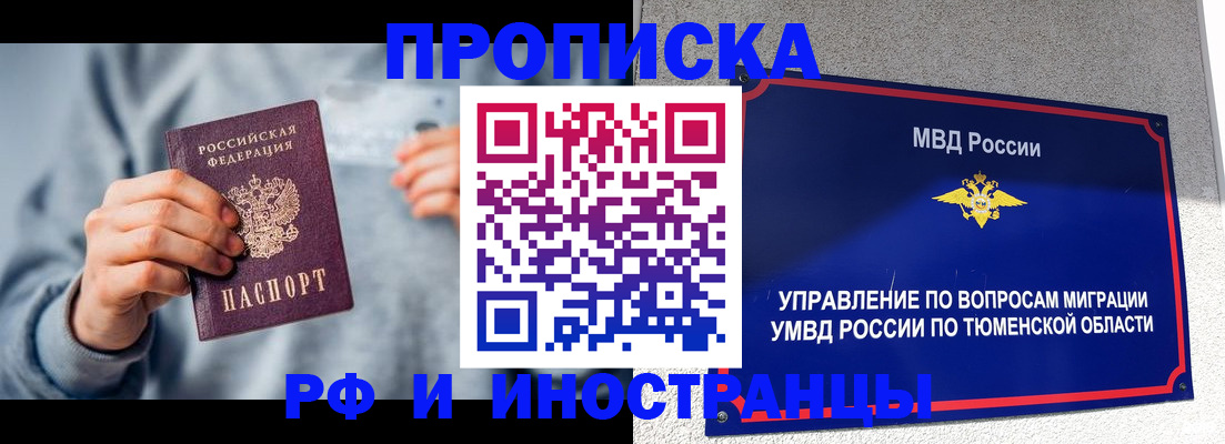 регистрация для школы в Змеиногорске
