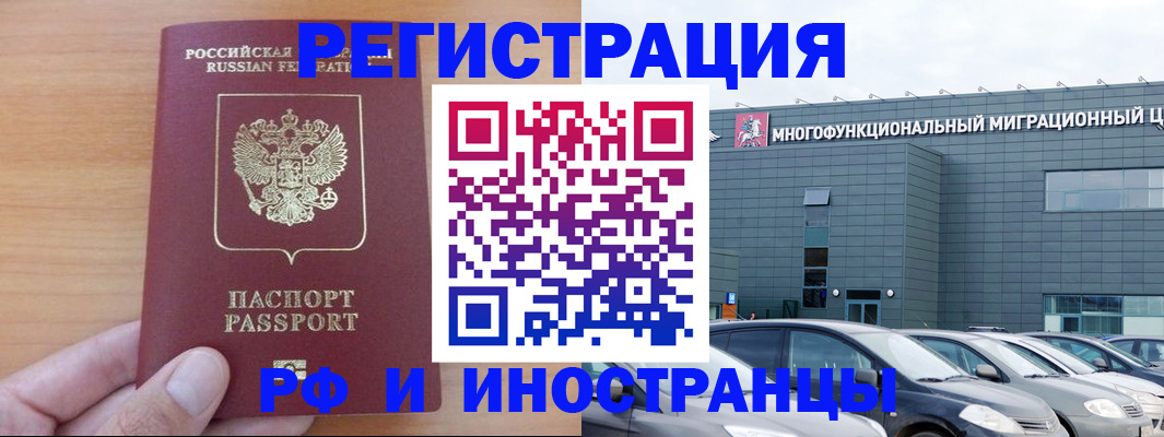 временная регистрация госуслуги в Змеиногорске