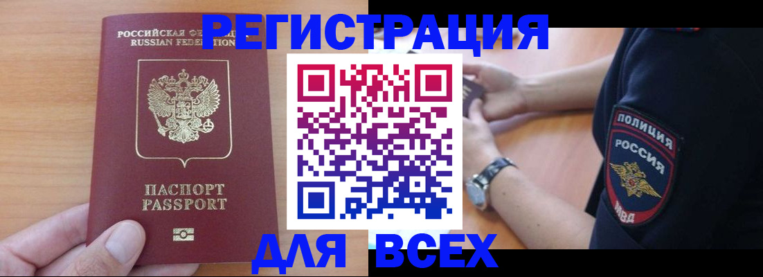 пропишу в квартире в Змеиногорске